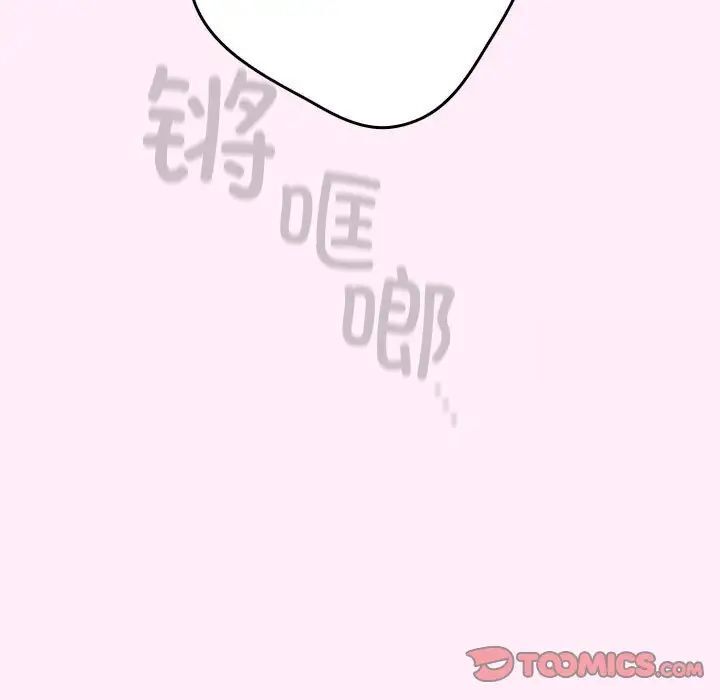 游戏不能这样玩第47話