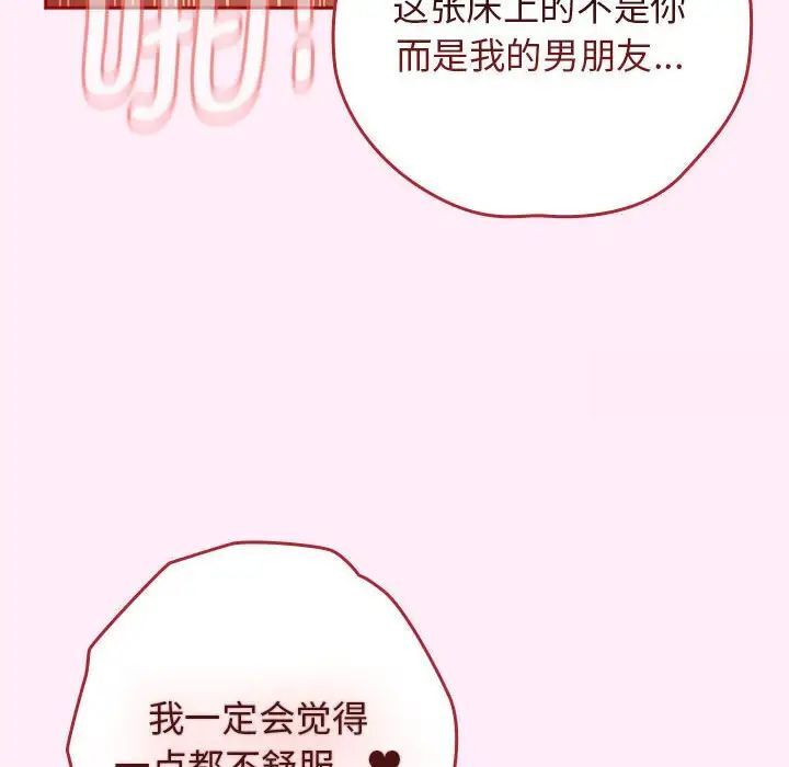 游戏不能这样玩第47話