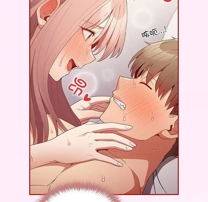 游戏不能这样玩第47話