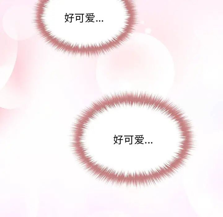 游戏不能这样玩第47話