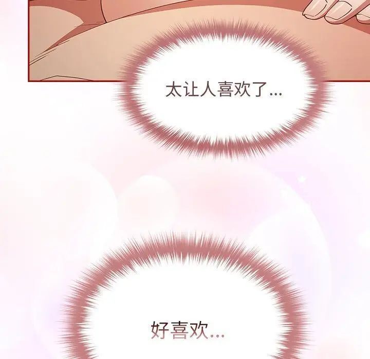 游戏不能这样玩第47話