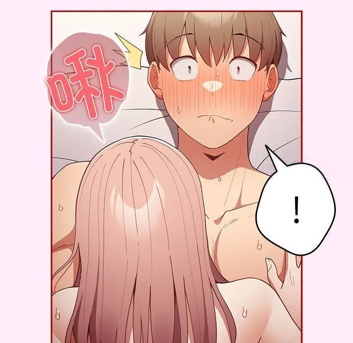 游戏不能这样玩第47話