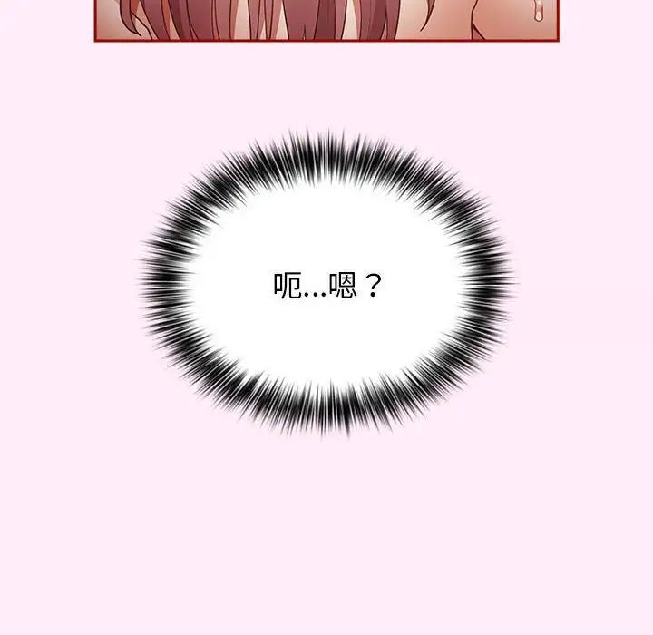 游戏不能这样玩第47話