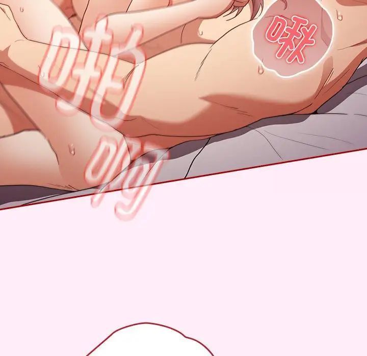 游戏不能这样玩第47話