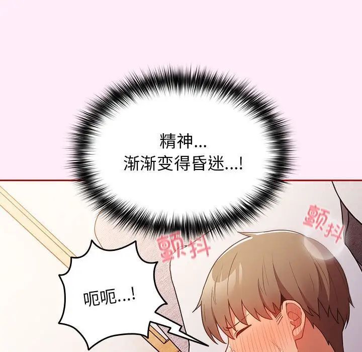 游戏不能这样玩第47話