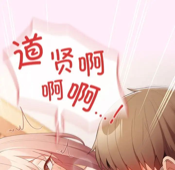 游戏不能这样玩第47話