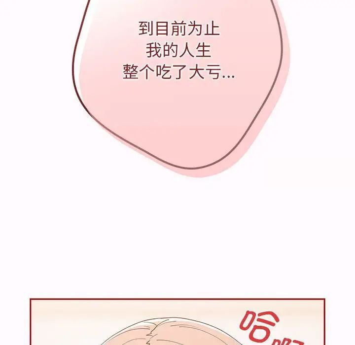 游戏不能这样玩第47話