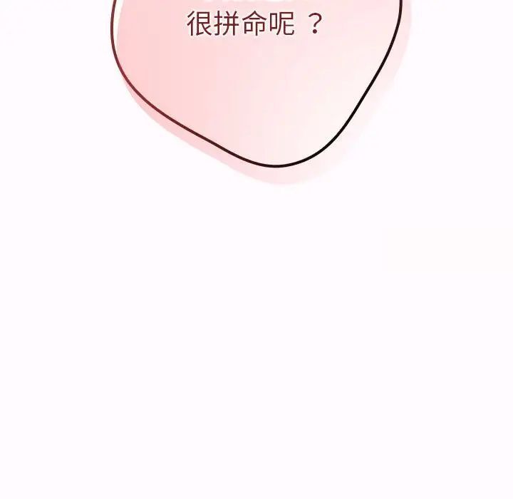 游戏不能这样玩第47話