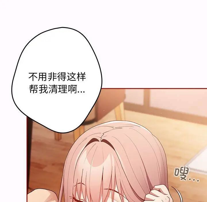 游戏不能这样玩第47話