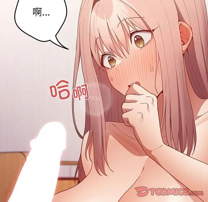 游戏不能这样玩第47話