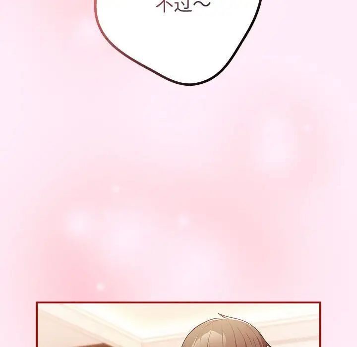 游戏不能这样玩第47話