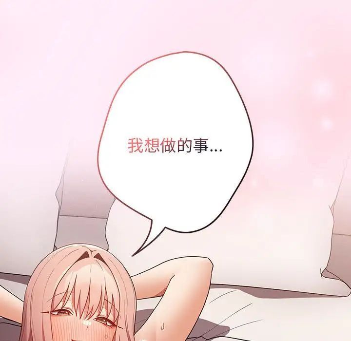 游戏不能这样玩第47話