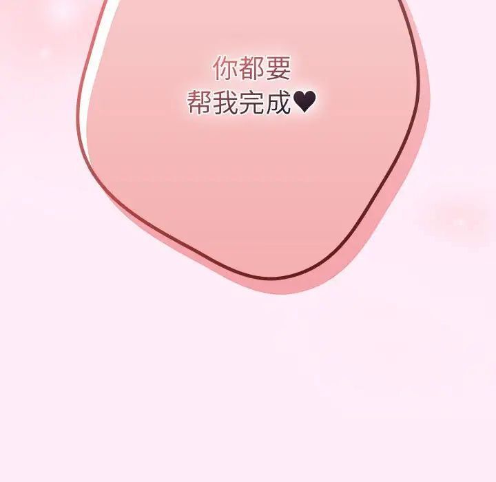游戏不能这样玩第47話