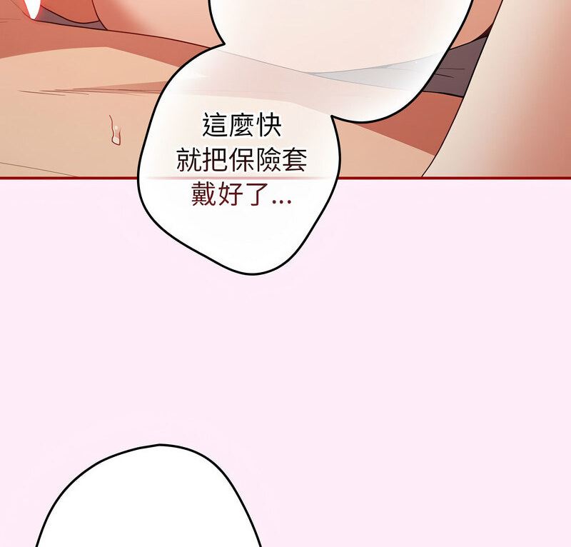 游戏不能这样玩第48話