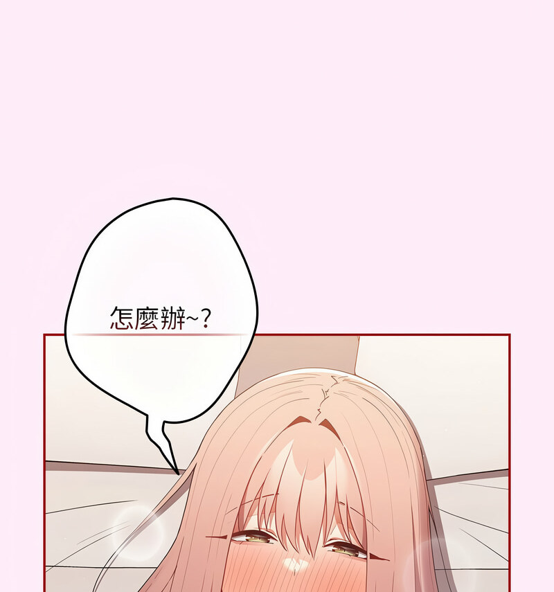 游戏不能这样玩第48話