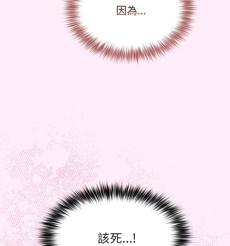 游戏不能这样玩第48話