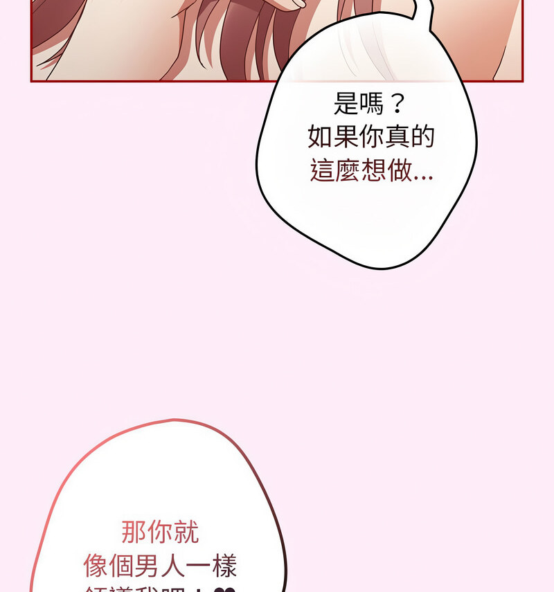 游戏不能这样玩第48話
