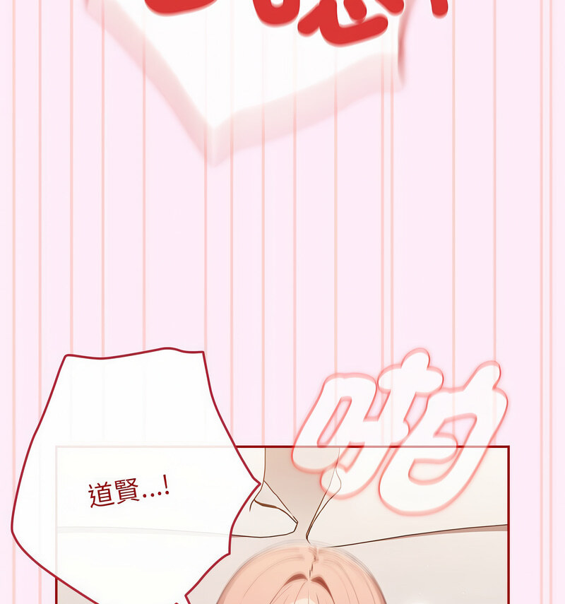 游戏不能这样玩第48話