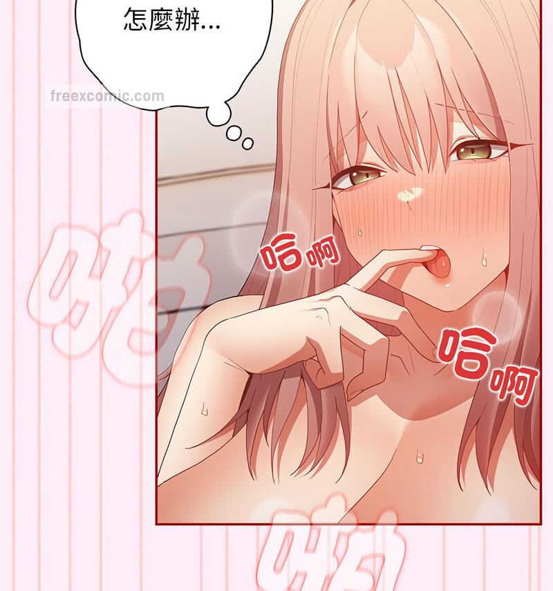 游戏不能这样玩第48話
