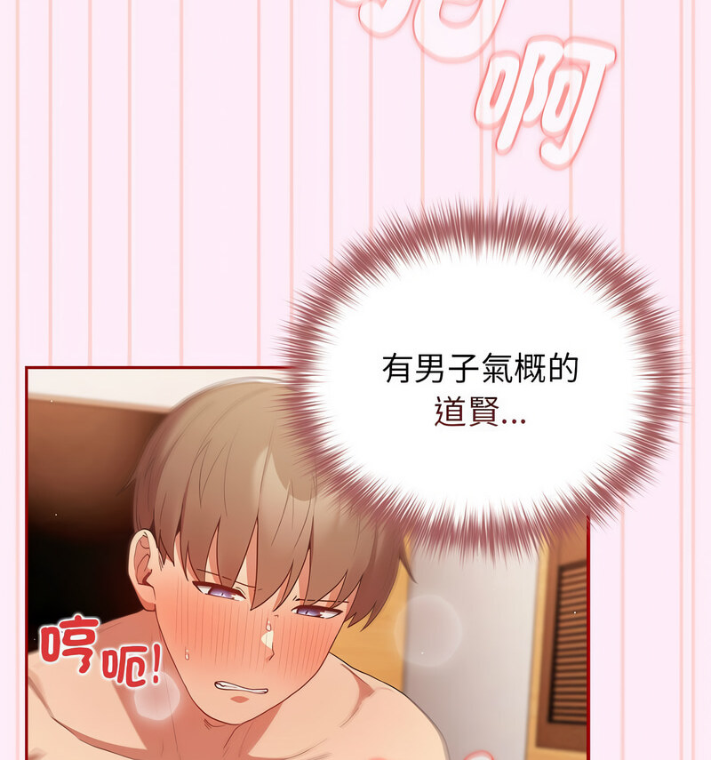 游戏不能这样玩第48話