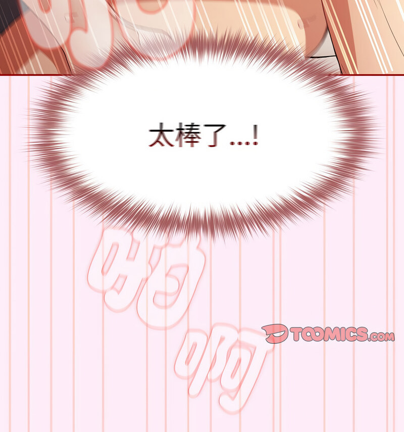 游戏不能这样玩第48話