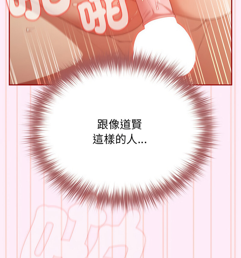 游戏不能这样玩第48話