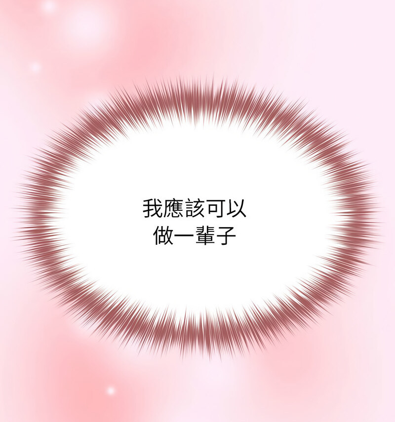游戏不能这样玩第48話