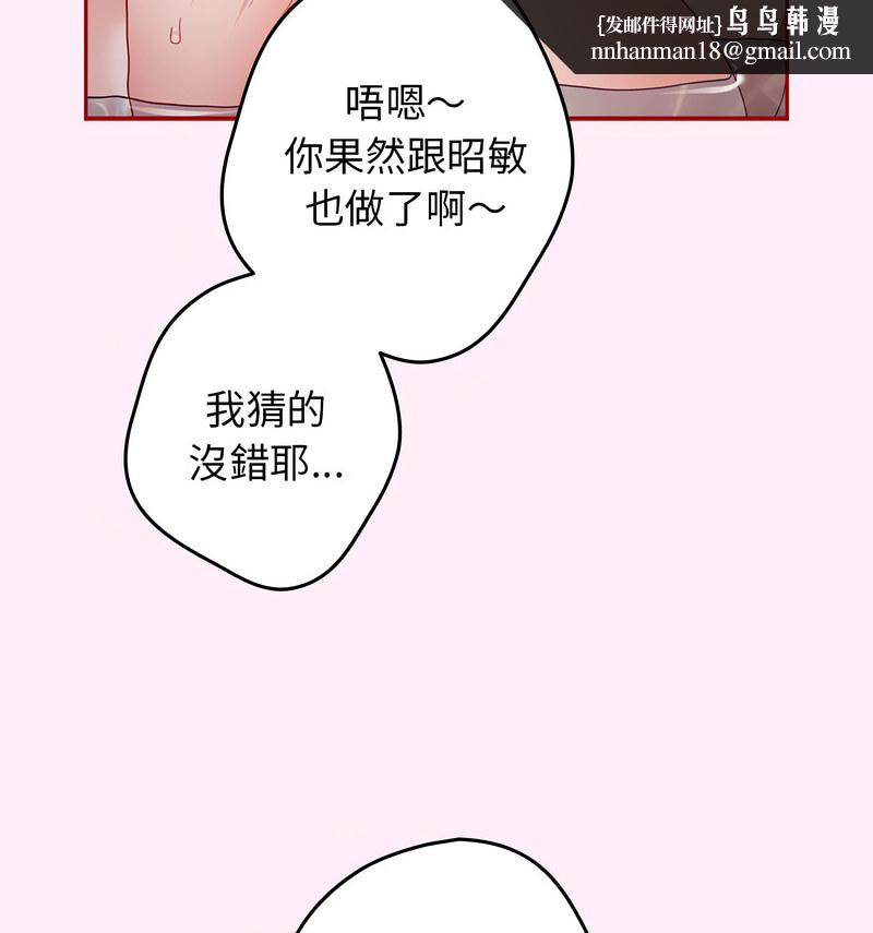 游戏不能这样玩第48話