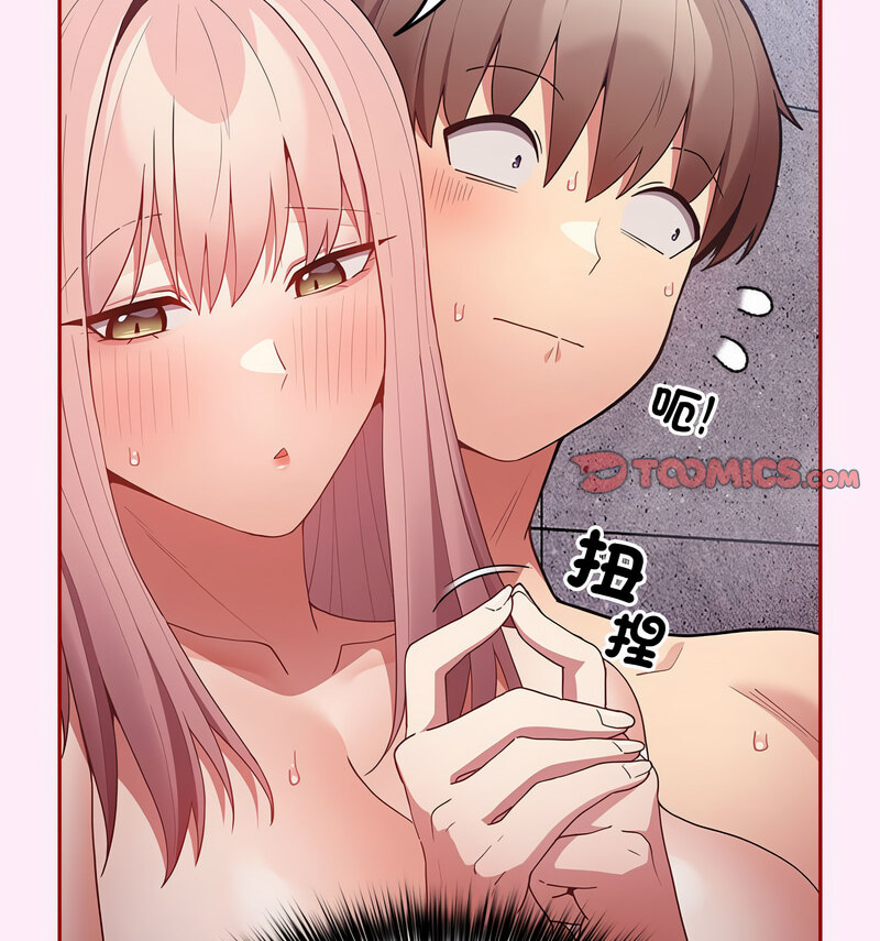 游戏不能这样玩第48話