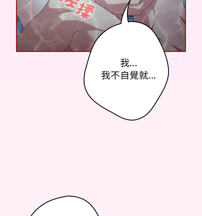 游戏不能这样玩第48話