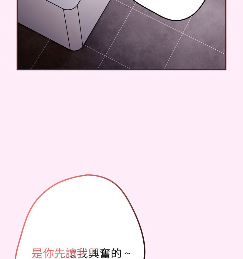 游戏不能这样玩第48話