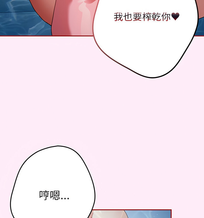 游戏不能这样玩第48話