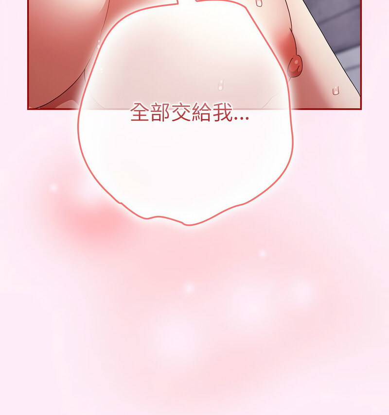 游戏不能这样玩第48話