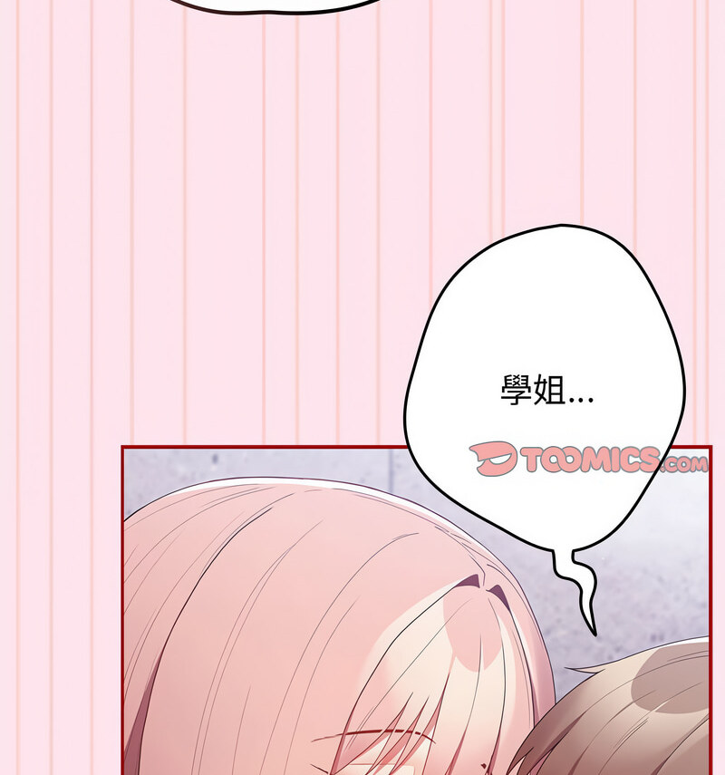 游戏不能这样玩第48話