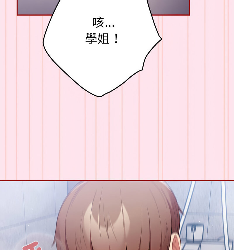 游戏不能这样玩第48話