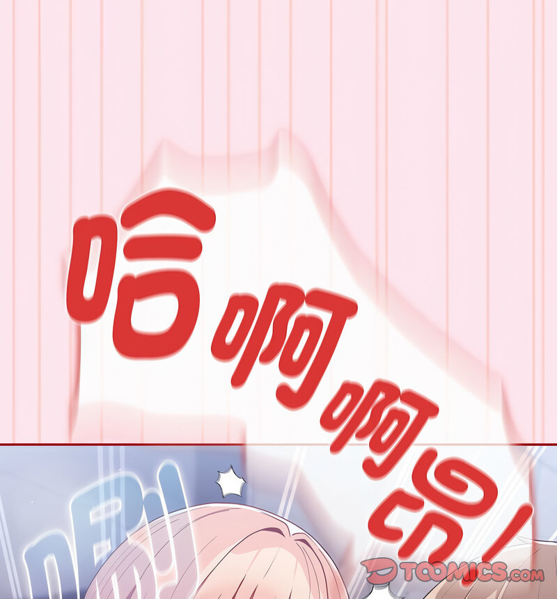 游戏不能这样玩第48話