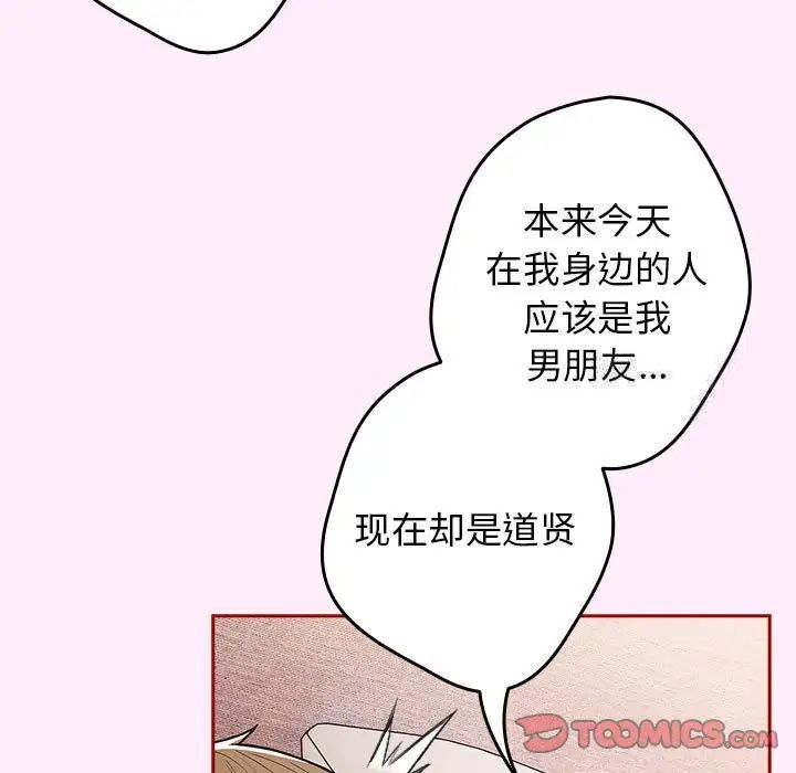 游戏不能这样玩第49話