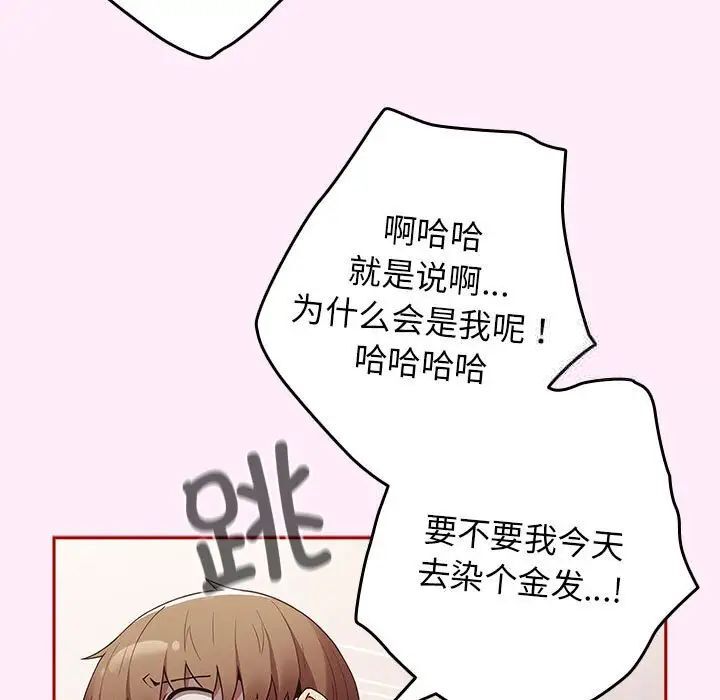 游戏不能这样玩第49話