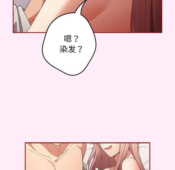 游戏不能这样玩第49話