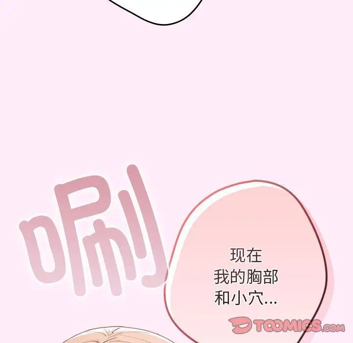 游戏不能这样玩第49話