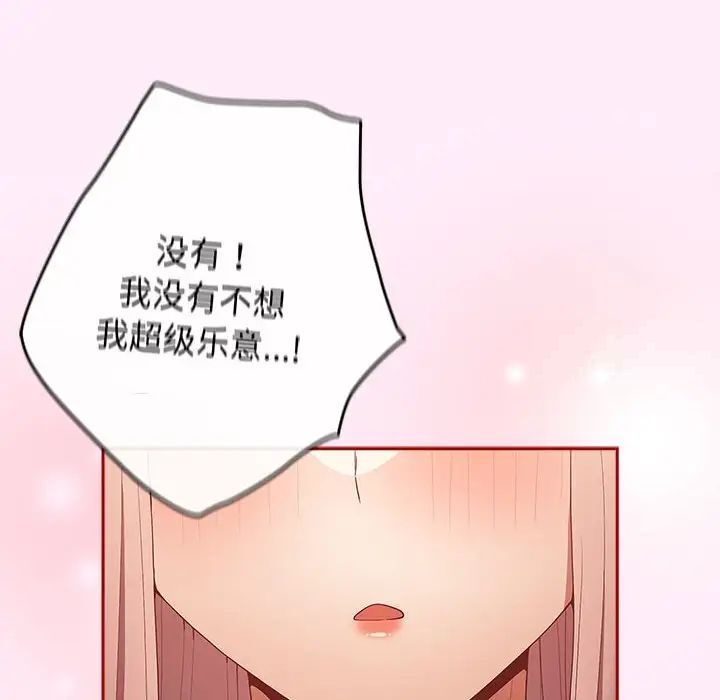 游戏不能这样玩第49話