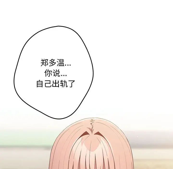 游戏不能这样玩第49話