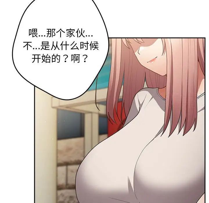 游戏不能这样玩第49話