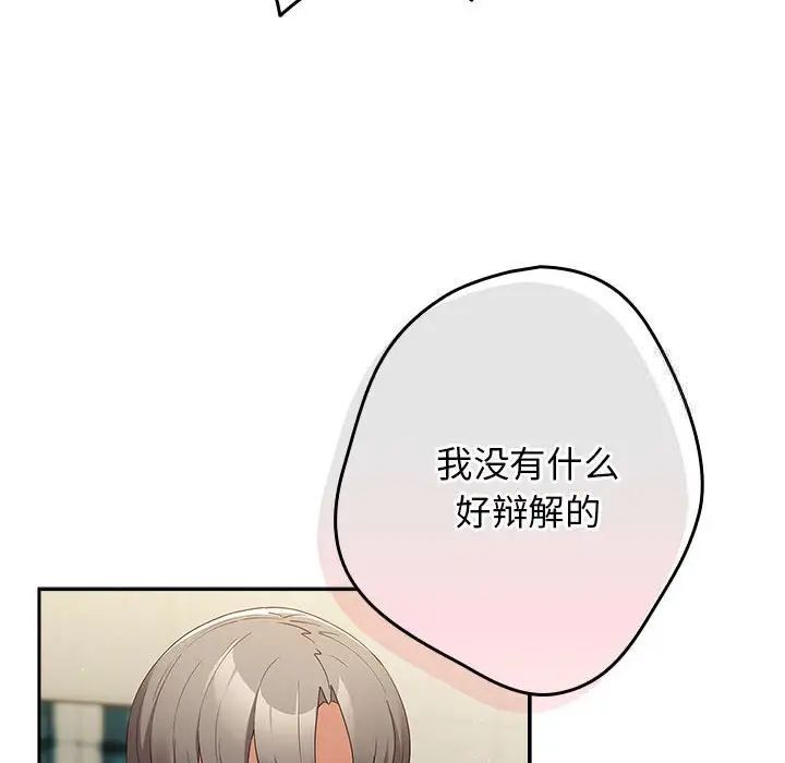 游戏不能这样玩第49話