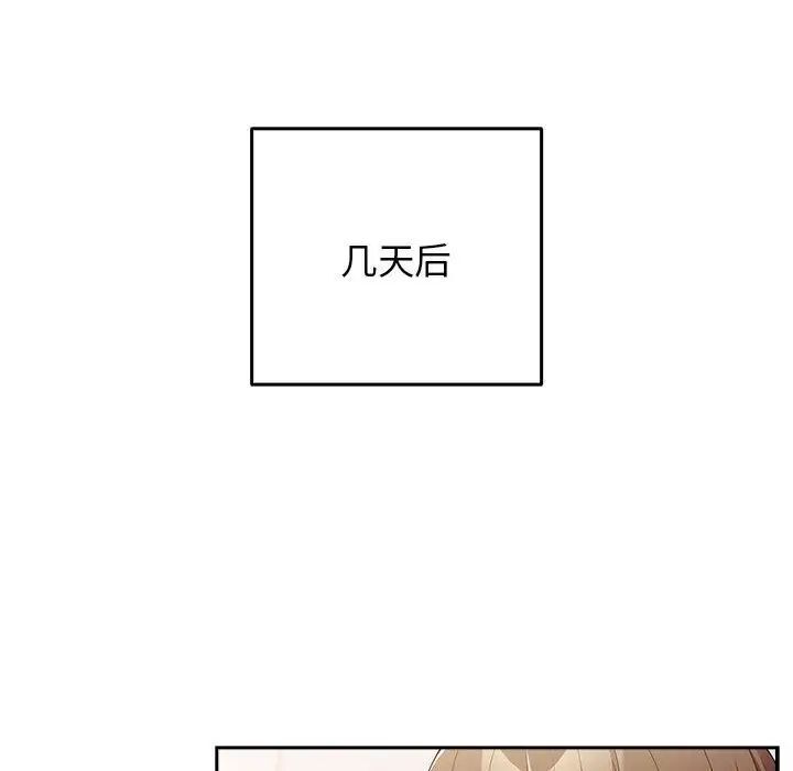 游戏不能这样玩第49話