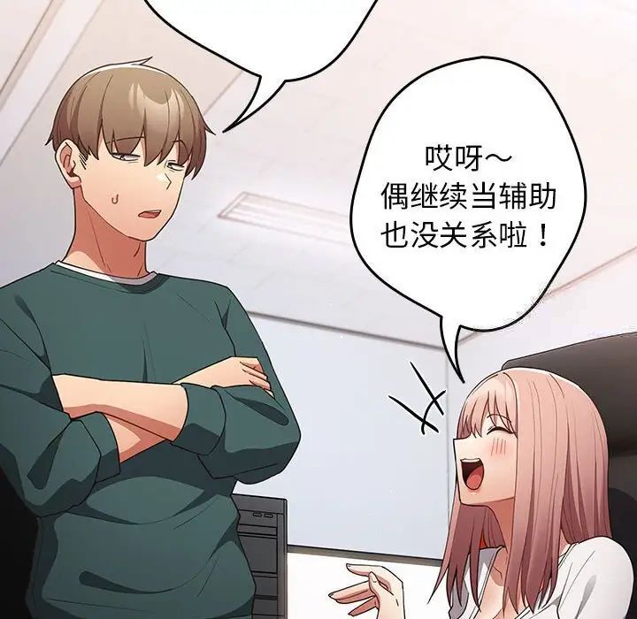 游戏不能这样玩第49話