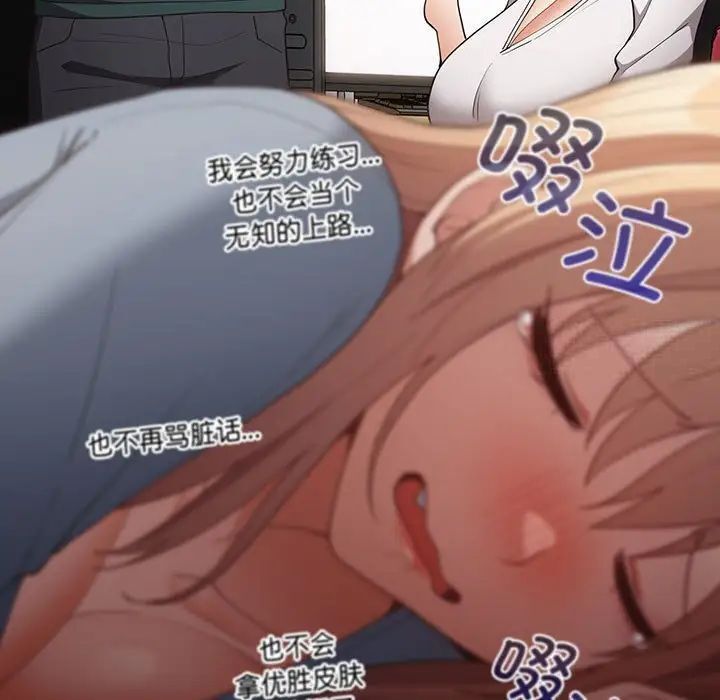 游戏不能这样玩第49話