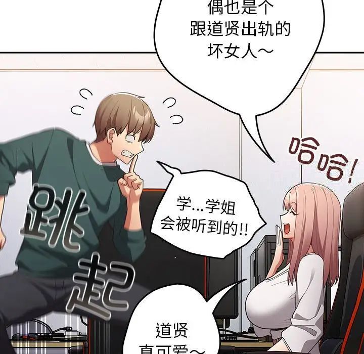 游戏不能这样玩第49話