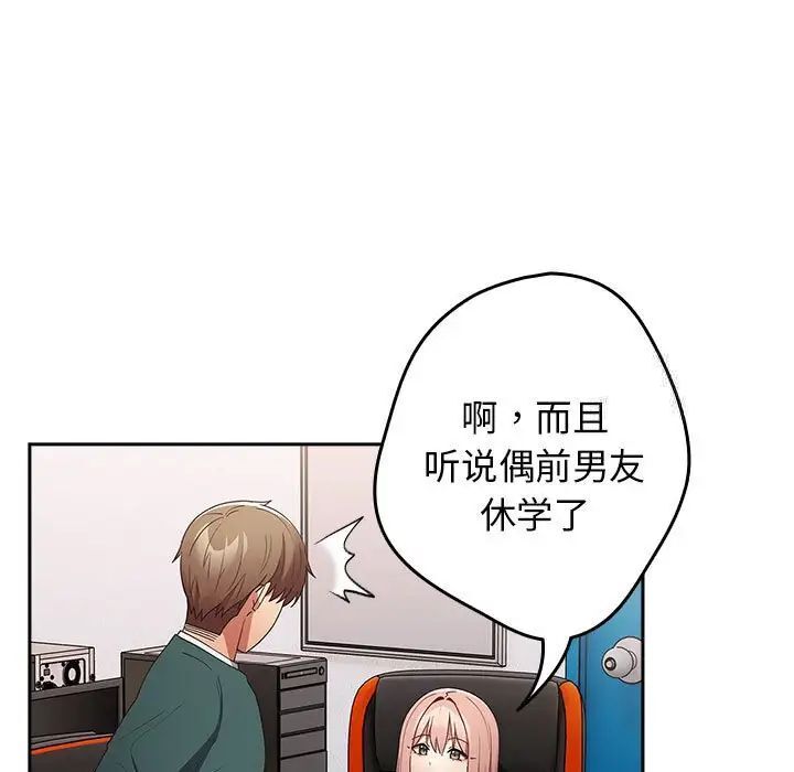 游戏不能这样玩第49話