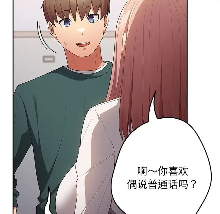 游戏不能这样玩第49話